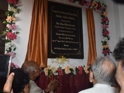 RKVM - Golden Jubilee Building Inauguration