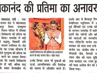 Visit of Sri Sanjay Seth, Hon'ble Minister of State of Defence, Govt. of India on 15th February 2026 at our Barrackpore Branch