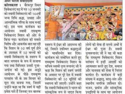 Golden Jubilee Celebration