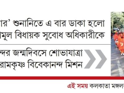 Vivek Rally on 12th January 2026