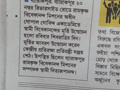 Visit of Sri Sanjay Seth, Hon'ble Minister of State of Defence, Govt. of India on 15th February 2026 at our Barrackpore Branch